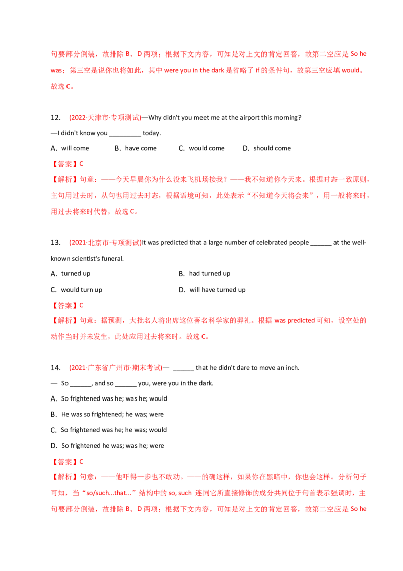 2023-2024学年高中语法专项练习单选100题-过去将来时-教师版_3.2025英语总复习_2024年新高考资料_3.2024专项复习_2023-2024学年高中语法专项练习单选100题