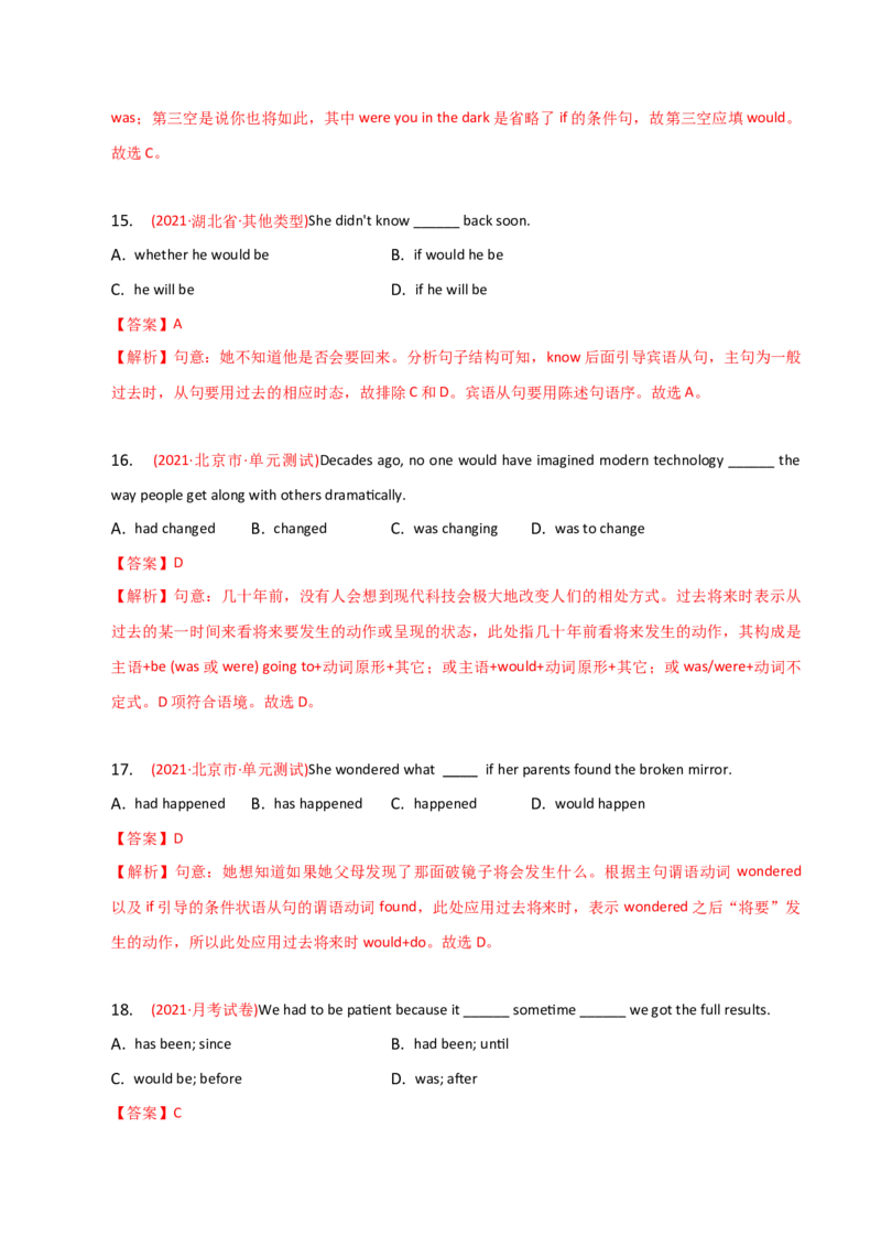 2023-2024学年高中语法专项练习单选100题-过去将来时-教师版_3.2025英语总复习_2024年新高考资料_3.2024专项复习_2023-2024学年高中语法专项练习单选100题