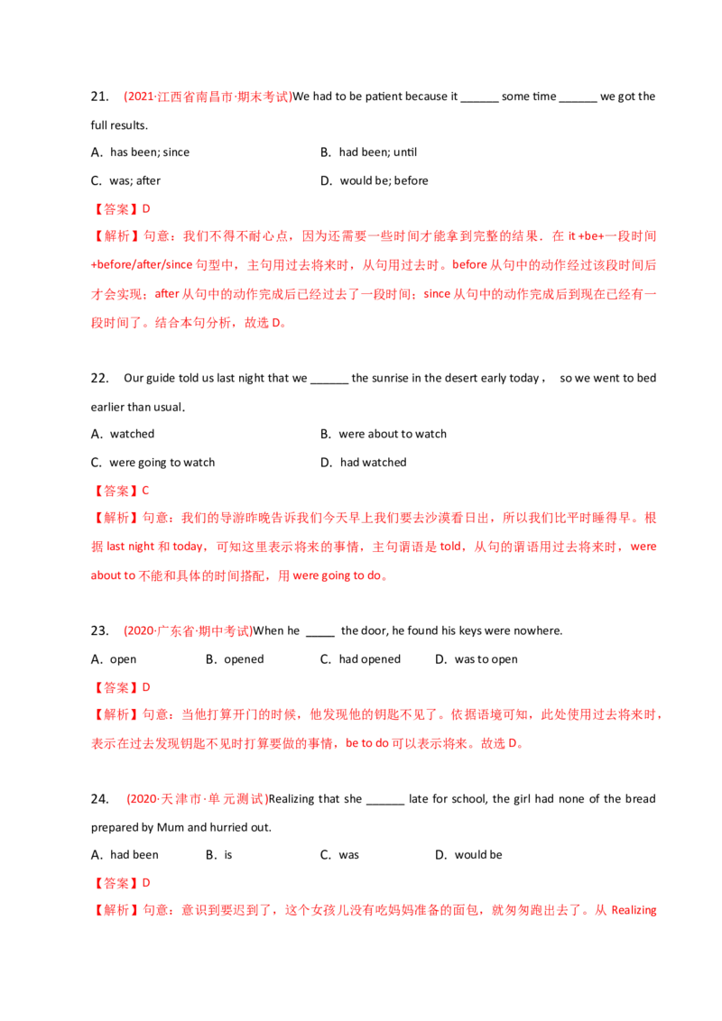 2023-2024学年高中语法专项练习单选100题-过去将来时-教师版_3.2025英语总复习_2024年新高考资料_3.2024专项复习_2023-2024学年高中语法专项练习单选100题