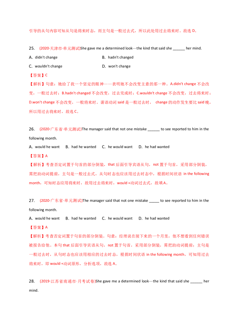 2023-2024学年高中语法专项练习单选100题-过去将来时-教师版_3.2025英语总复习_2024年新高考资料_3.2024专项复习_2023-2024学年高中语法专项练习单选100题