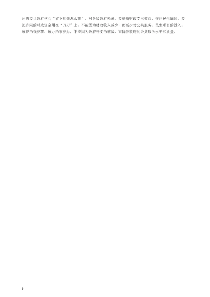 2013年陕西公务员考试《申论》卷及参考答案_34省+国考真题_此文件夹为word版,不推荐使用_此word版为,不推荐使用_此word版为,不推荐使用