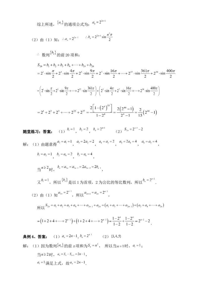 2025年高考数学一轮专题复习--数列专题十三（含解析）_2.2025数学总复习_2025年新高考资料_专项复习_2025高考总复习专项复习-数列（含答案）（完结）