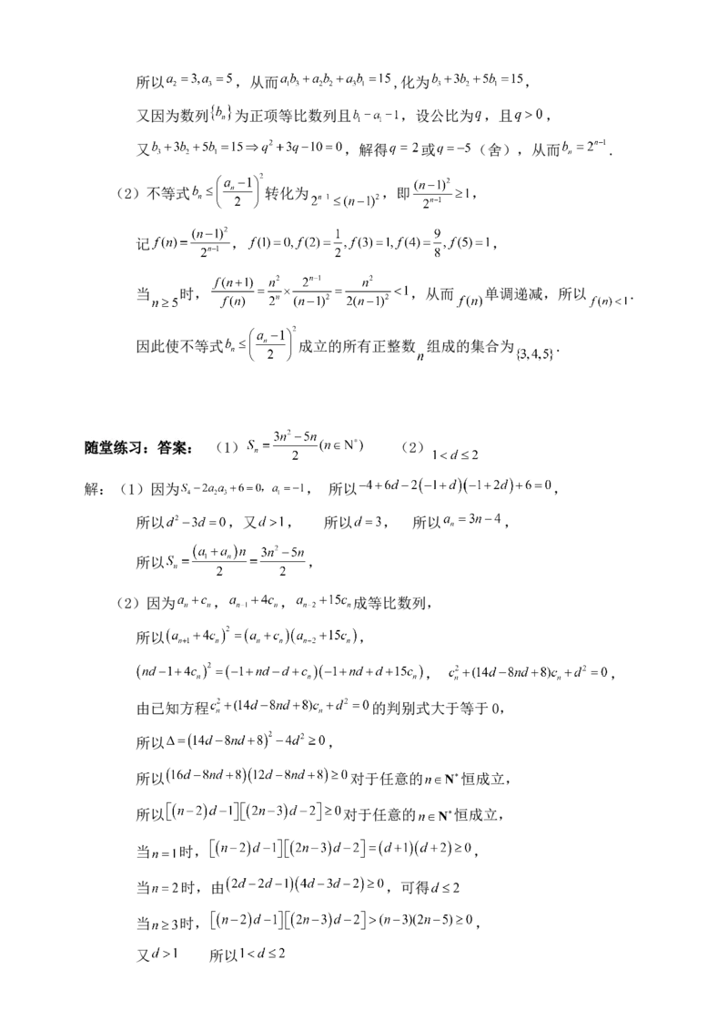 2025年高考数学一轮专题复习--数列专题十三（含解析）_2.2025数学总复习_2025年新高考资料_专项复习_2025高考总复习专项复习-数列（含答案）（完结）