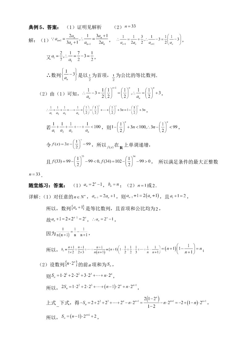 2025年高考数学一轮专题复习--数列专题十三（含解析）_2.2025数学总复习_2025年新高考资料_专项复习_2025高考总复习专项复习-数列（含答案）（完结）