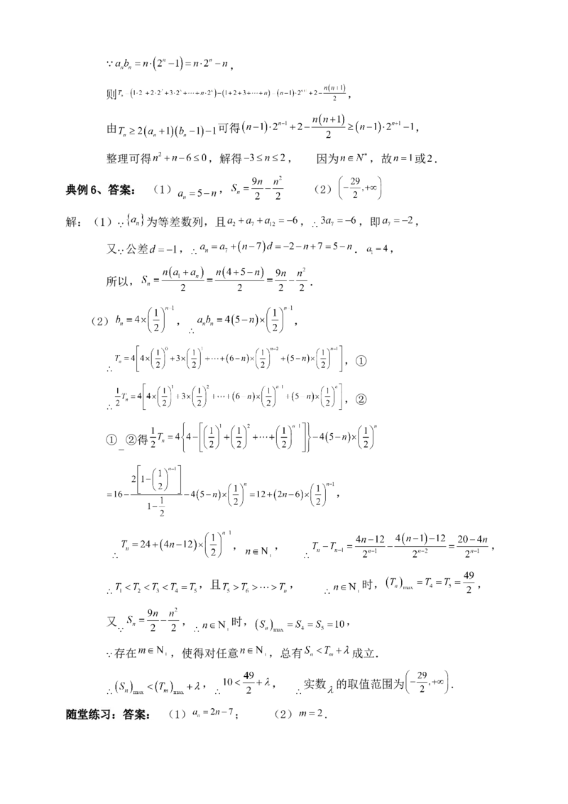 2025年高考数学一轮专题复习--数列专题十三（含解析）_2.2025数学总复习_2025年新高考资料_专项复习_2025高考总复习专项复习-数列（含答案）（完结）