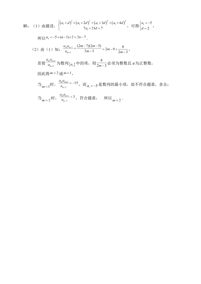 2025年高考数学一轮专题复习--数列专题十三（含解析）_2.2025数学总复习_2025年新高考资料_专项复习_2025高考总复习专项复习-数列（含答案）（完结）