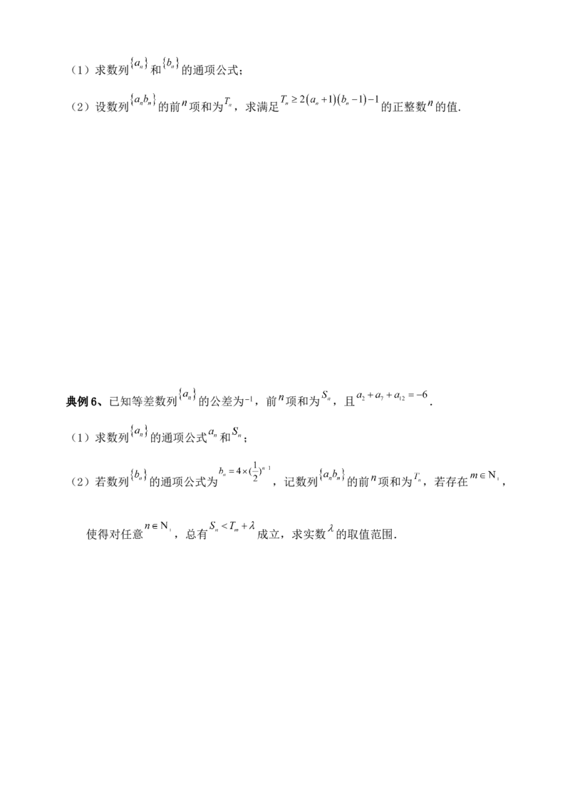 2025年高考数学一轮专题复习--数列专题十三（含解析）_2.2025数学总复习_2025年新高考资料_专项复习_2025高考总复习专项复习-数列（含答案）（完结）