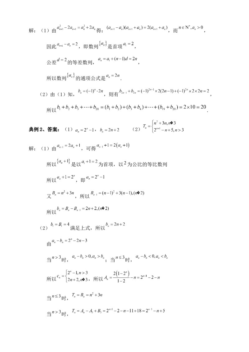 2025年高考数学一轮专题复习--数列专题十三（含解析）_2.2025数学总复习_2025年新高考资料_专项复习_2025高考总复习专项复习-数列（含答案）（完结）