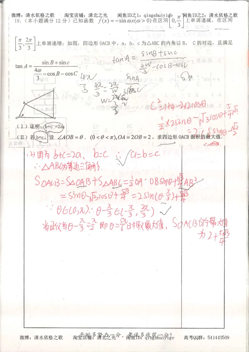 7.衡水中学高考积累与改错_高三数学（第3本）_126页_高中衡水学霸笔记_高中全部赠品_错题集高中九科_数学积累与改错