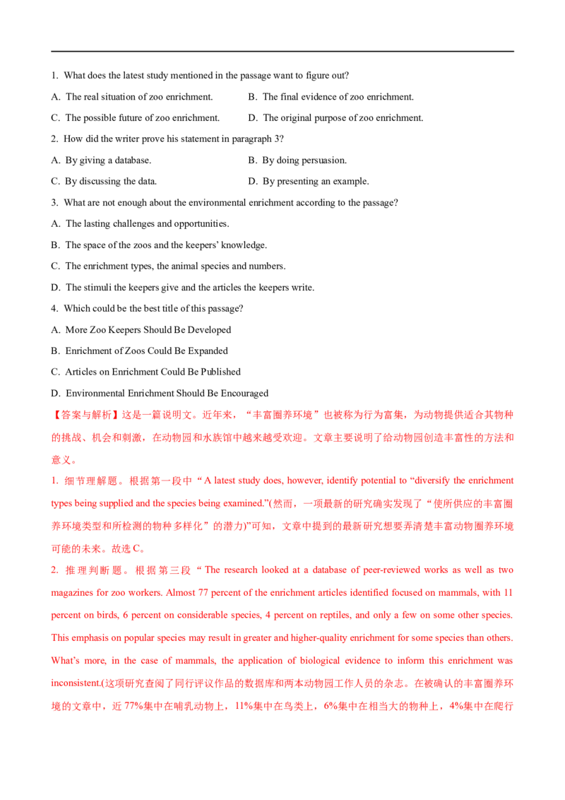 02说明文的特征及解读策略(教师版)-2023年高考英语一轮复习基础知识+基本能力双清(通用版)_3.2025英语总复习_赠品通用版（老高考）复习资料_一轮复习