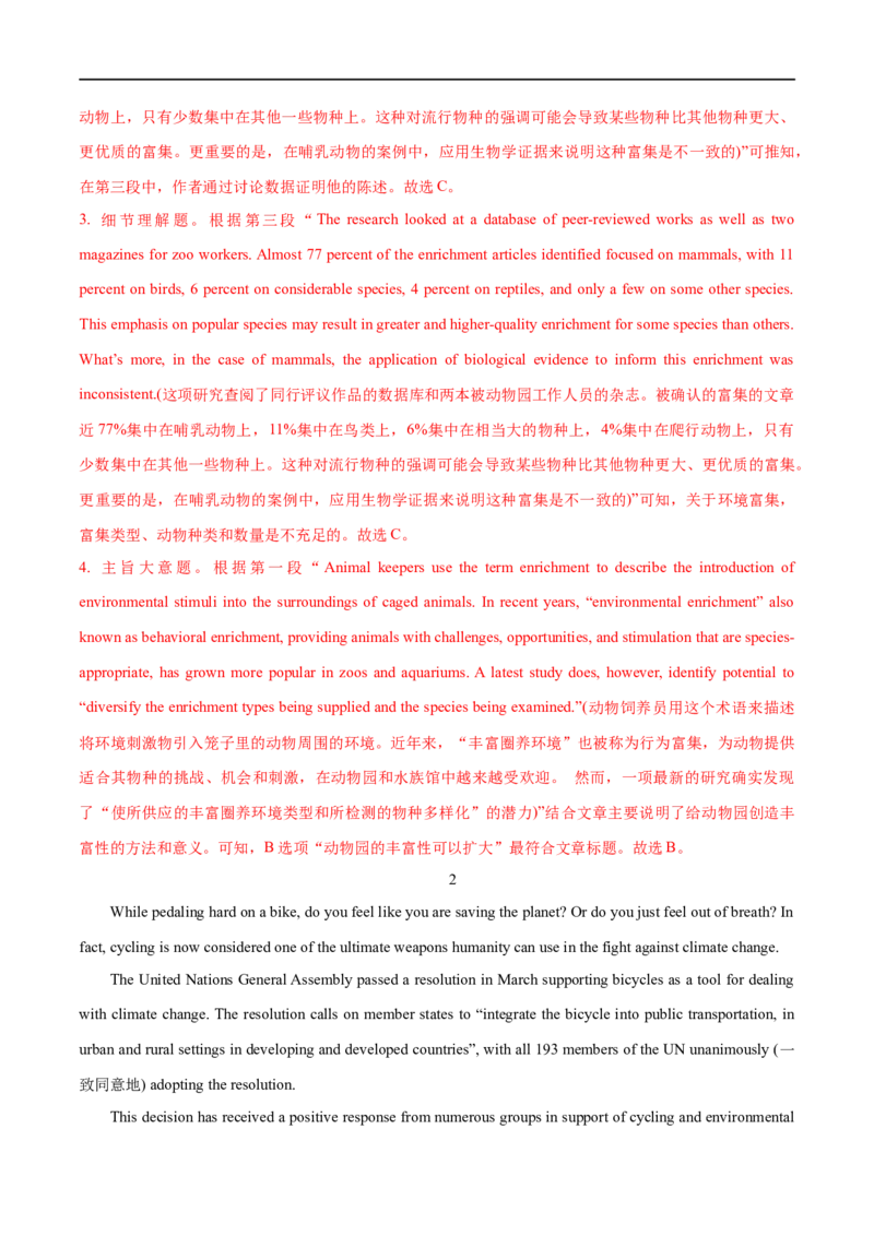 02说明文的特征及解读策略(教师版)-2023年高考英语一轮复习基础知识+基本能力双清(通用版)_3.2025英语总复习_赠品通用版（老高考）复习资料_一轮复习