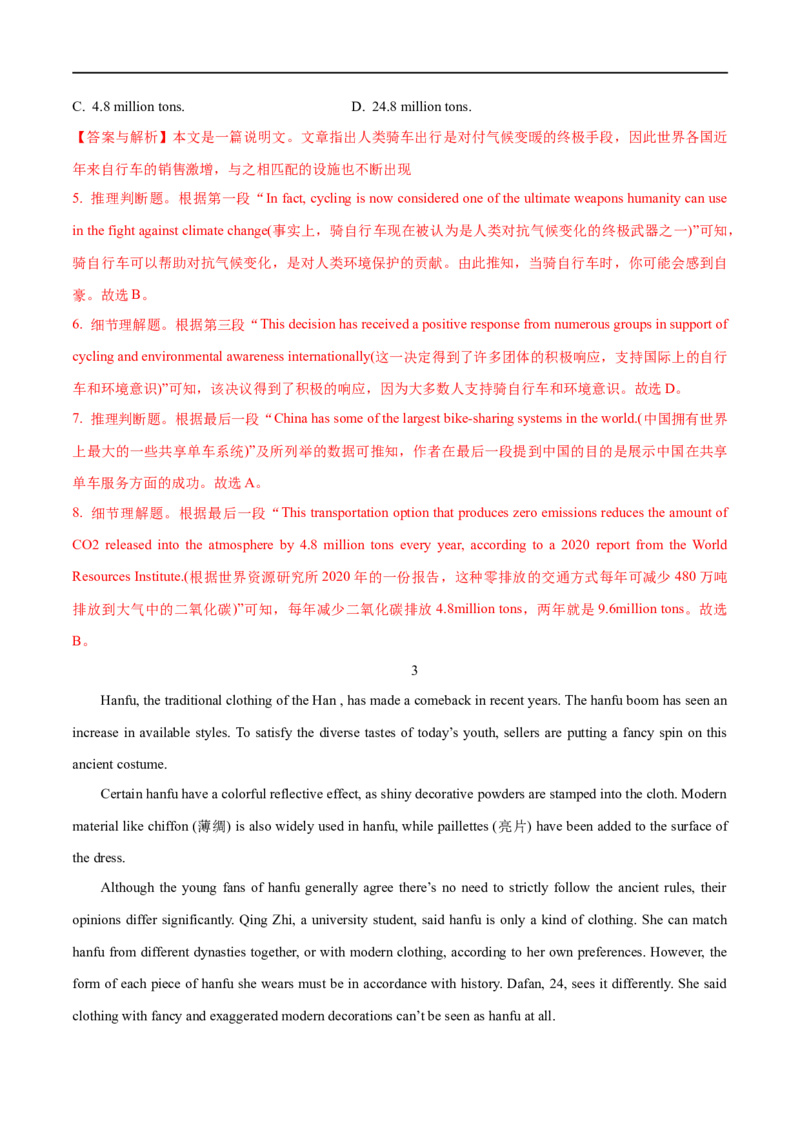 02说明文的特征及解读策略(教师版)-2023年高考英语一轮复习基础知识+基本能力双清(通用版)_3.2025英语总复习_赠品通用版（老高考）复习资料_一轮复习