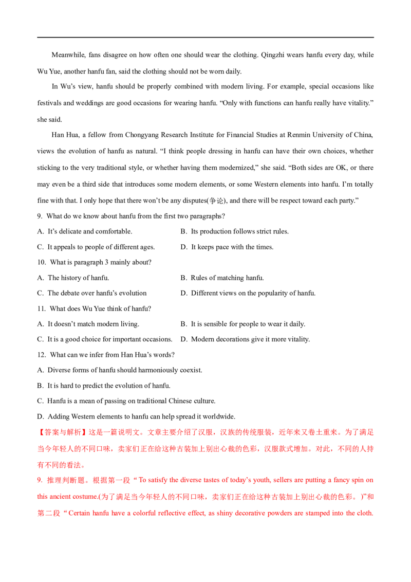 02说明文的特征及解读策略(教师版)-2023年高考英语一轮复习基础知识+基本能力双清(通用版)_3.2025英语总复习_赠品通用版（老高考）复习资料_一轮复习