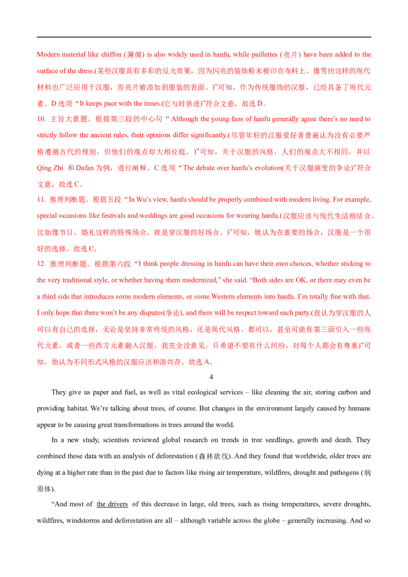 02说明文的特征及解读策略(教师版)-2023年高考英语一轮复习基础知识+基本能力双清(通用版)_3.2025英语总复习_赠品通用版（老高考）复习资料_一轮复习