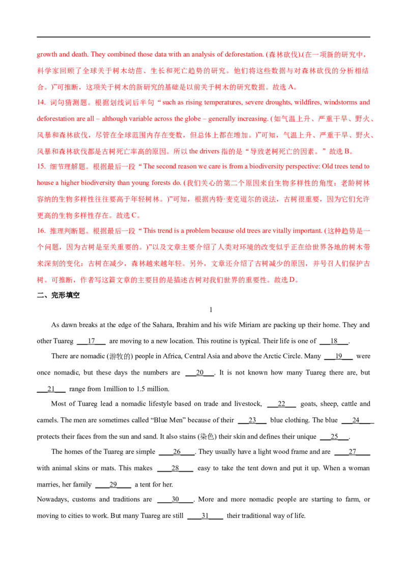 02说明文的特征及解读策略(教师版)-2023年高考英语一轮复习基础知识+基本能力双清(通用版)_3.2025英语总复习_赠品通用版（老高考）复习资料_一轮复习