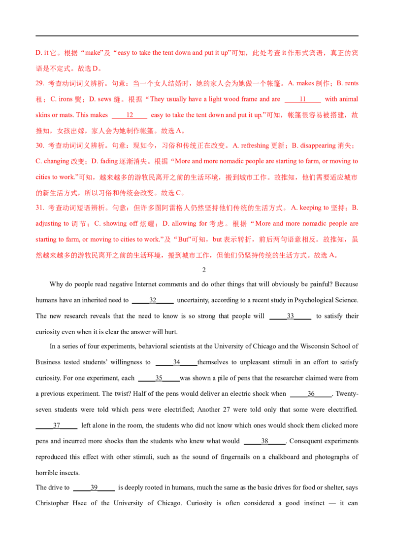 02说明文的特征及解读策略(教师版)-2023年高考英语一轮复习基础知识+基本能力双清(通用版)_3.2025英语总复习_赠品通用版（老高考）复习资料_一轮复习