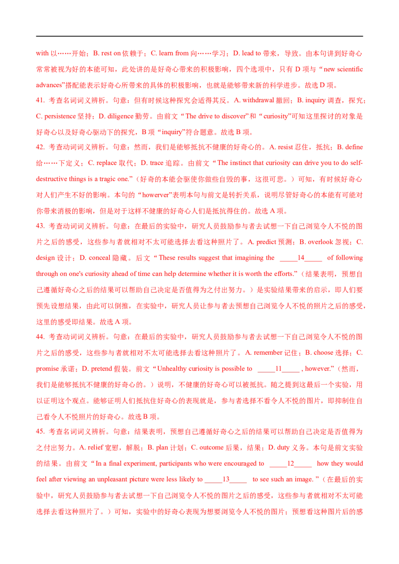 02说明文的特征及解读策略(教师版)-2023年高考英语一轮复习基础知识+基本能力双清(通用版)_3.2025英语总复习_赠品通用版（老高考）复习资料_一轮复习