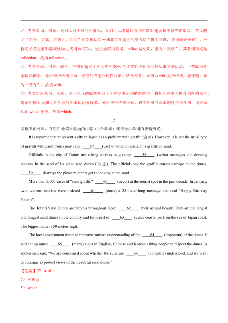 02说明文的特征及解读策略(教师版)-2023年高考英语一轮复习基础知识+基本能力双清(通用版)_3.2025英语总复习_赠品通用版（老高考）复习资料_一轮复习