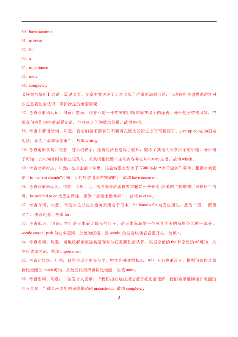 02说明文的特征及解读策略(教师版)-2023年高考英语一轮复习基础知识+基本能力双清(通用版)_3.2025英语总复习_赠品通用版（老高考）复习资料_一轮复习