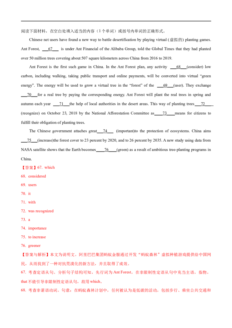 02说明文的特征及解读策略(教师版)-2023年高考英语一轮复习基础知识+基本能力双清(通用版)_3.2025英语总复习_赠品通用版（老高考）复习资料_一轮复习