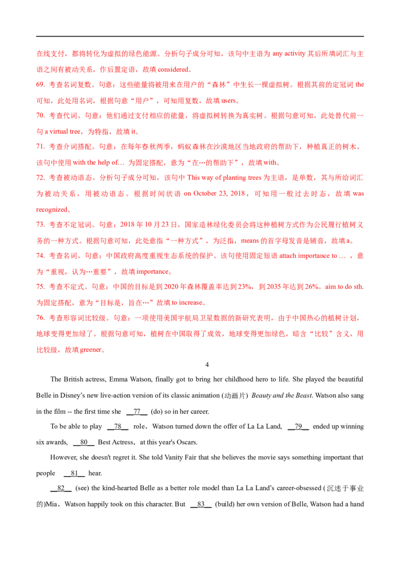 02说明文的特征及解读策略(教师版)-2023年高考英语一轮复习基础知识+基本能力双清(通用版)_3.2025英语总复习_赠品通用版（老高考）复习资料_一轮复习