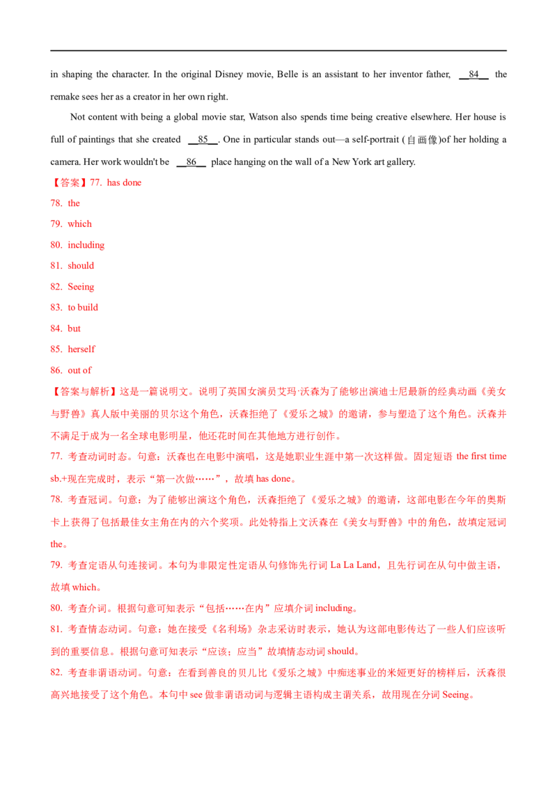 02说明文的特征及解读策略(教师版)-2023年高考英语一轮复习基础知识+基本能力双清(通用版)_3.2025英语总复习_赠品通用版（老高考）复习资料_一轮复习