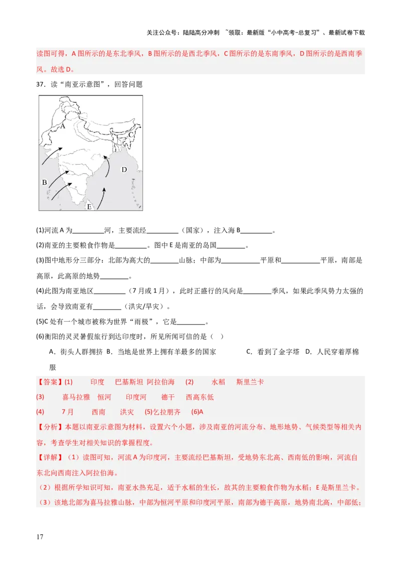 热点02第八届中国&mdash;南亚博览会-2025中考地理热点&middot;重点&middot;难点专练（全国通用）（解析版）_02中考总复习（2026版更新中）_09-地理-中考总复习_2025中考地理复习资料_热点专练
