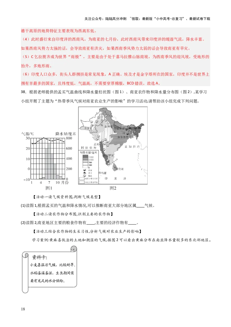 热点02第八届中国&mdash;南亚博览会-2025中考地理热点&middot;重点&middot;难点专练（全国通用）（解析版）_02中考总复习（2026版更新中）_09-地理-中考总复习_2025中考地理复习资料_热点专练