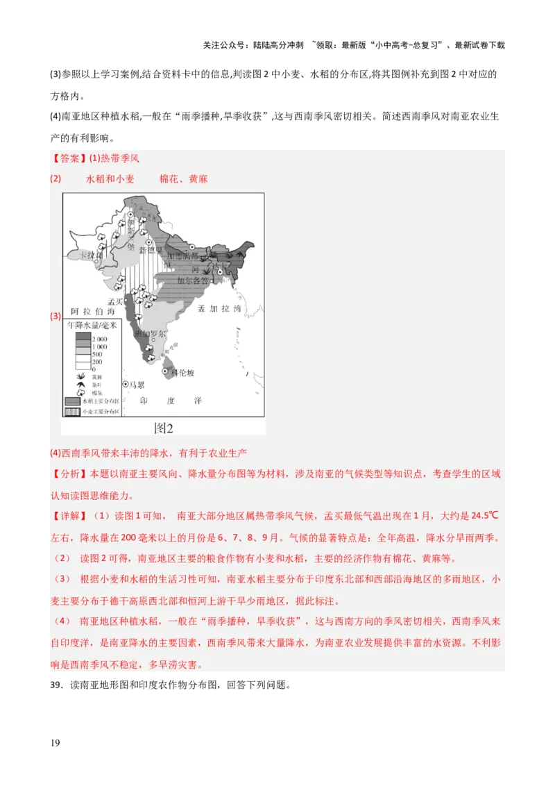 热点02第八届中国&mdash;南亚博览会-2025中考地理热点&middot;重点&middot;难点专练（全国通用）（解析版）_02中考总复习（2026版更新中）_09-地理-中考总复习_2025中考地理复习资料_热点专练