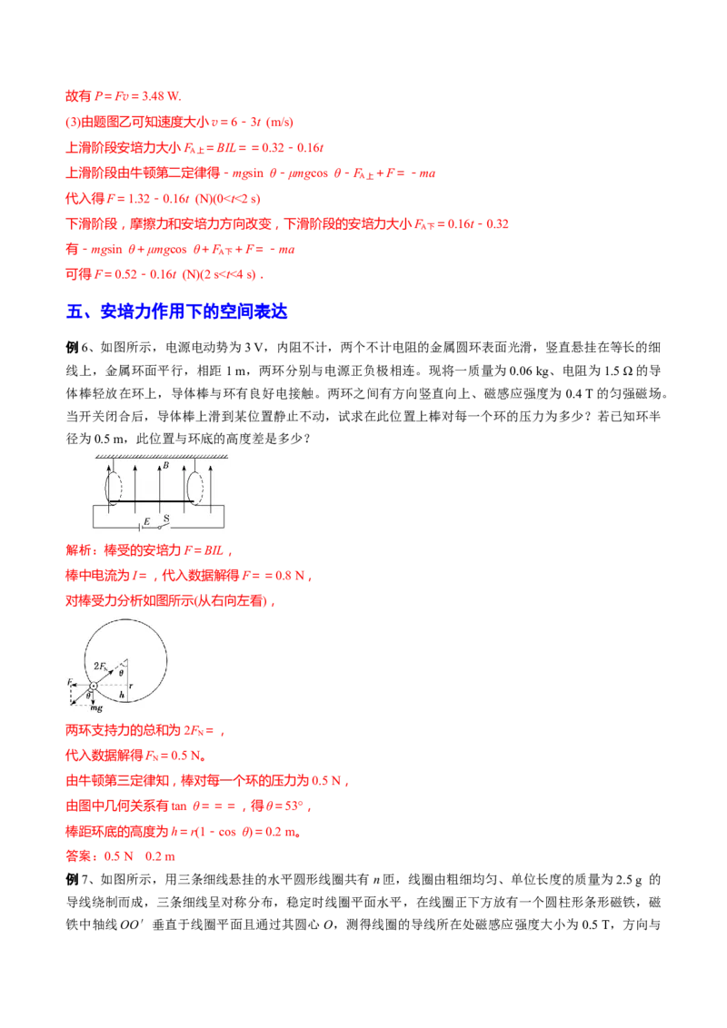 秘籍06空间表达能力的培养-备战2023年高考物理抢分秘籍（新高考专用）（原卷版）_4.2025物理总复习_2023年新高复习资料_备战2023年高考物理抢分秘籍（新高考专用）