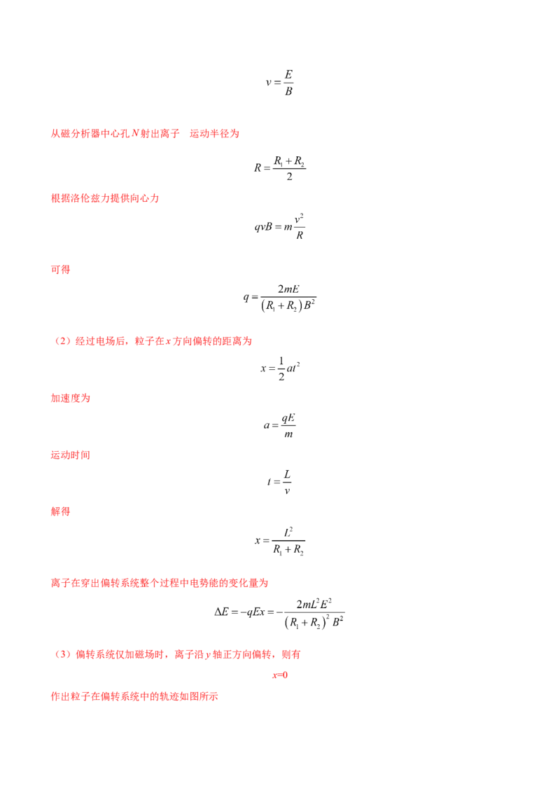 秘籍06空间表达能力的培养-备战2023年高考物理抢分秘籍（新高考专用）（原卷版）_4.2025物理总复习_2023年新高复习资料_备战2023年高考物理抢分秘籍（新高考专用）