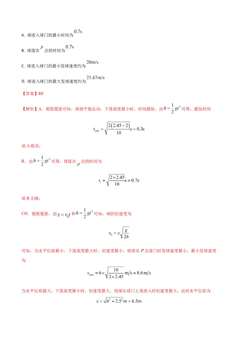 秘籍06空间表达能力的培养-备战2023年高考物理抢分秘籍（新高考专用）（原卷版）_4.2025物理总复习_2023年新高复习资料_备战2023年高考物理抢分秘籍（新高考专用）