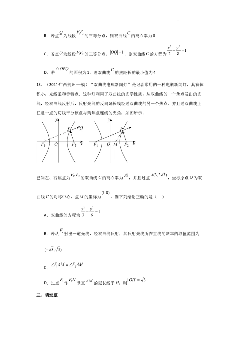 专项训练25圆锥曲线的方程与性质（原卷版）_2.2025数学总复习_2025年新高考资料_二轮复习_2025高考数学二轮复习专项突破练习_专项练