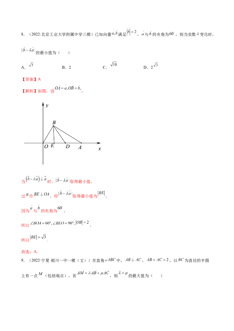 5.2平面向量的数量积及坐标运算（精练）（基础版）（解析版）_2.2025数学总复习_2023年新高考资料_一轮复习_2023年高考数学一轮复习（基础版）（新高考地区专用）