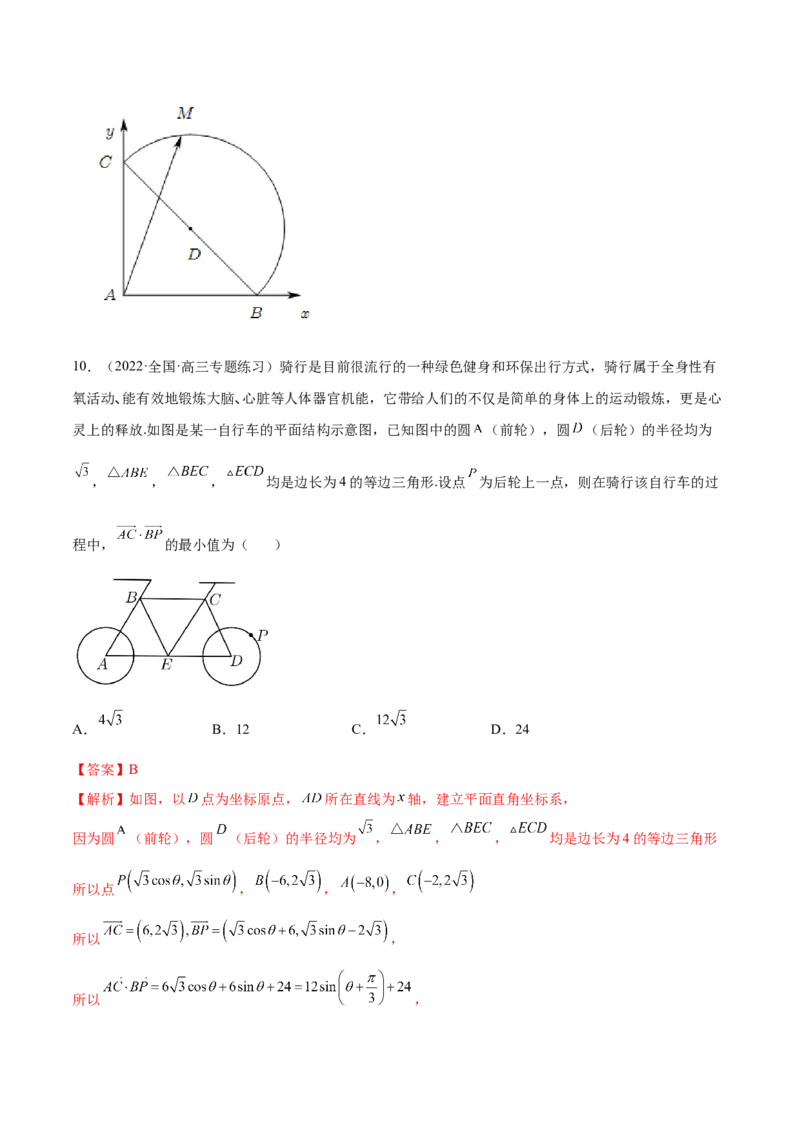 5.2平面向量的数量积及坐标运算（精练）（基础版）（解析版）_2.2025数学总复习_2023年新高考资料_一轮复习_2023年高考数学一轮复习（基础版）（新高考地区专用）