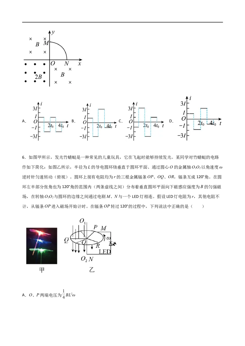专题62楞次定律和法拉第电磁感应定律（原卷版）_4.2025物理总复习_2023年新高复习资料_一轮复习_2023届高三物理一轮复习多维度导学与分层专练