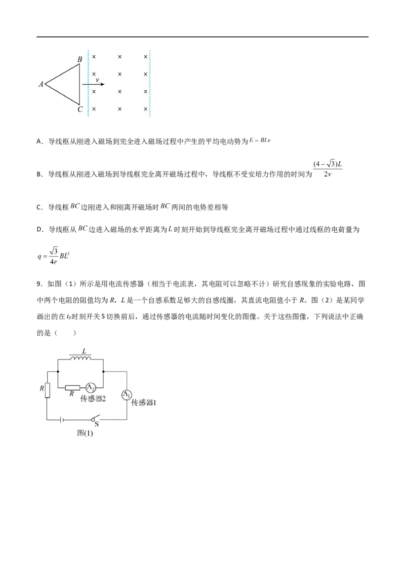 专题62楞次定律和法拉第电磁感应定律（原卷版）_4.2025物理总复习_2023年新高复习资料_一轮复习_2023届高三物理一轮复习多维度导学与分层专练