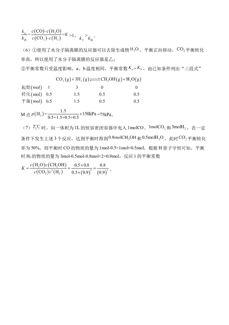（10）化学反应速率与化学平衡&mdash;&mdash;高二化学人教版暑假作业本_2025秋高中《化学暑假衔接讲义》新高一、二、三（培优讲义+暑假作业本）_新高三化学暑假作业本