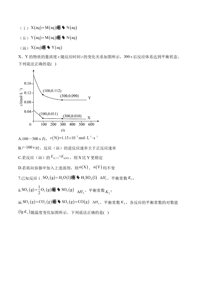 （10）化学反应速率与化学平衡&mdash;&mdash;高二化学人教版暑假作业本_2025秋高中《化学暑假衔接讲义》新高一、二、三（培优讲义+暑假作业本）_新高三化学暑假作业本