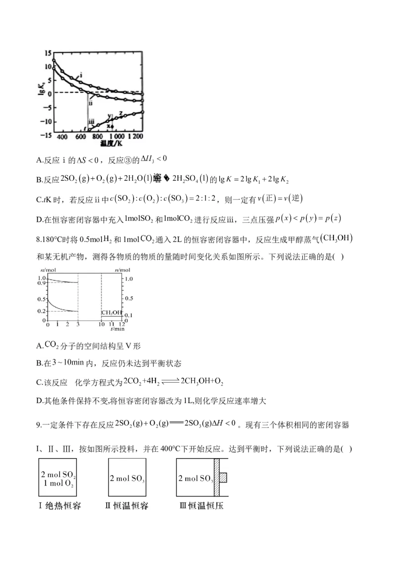 （10）化学反应速率与化学平衡&mdash;&mdash;高二化学人教版暑假作业本_2025秋高中《化学暑假衔接讲义》新高一、二、三（培优讲义+暑假作业本）_新高三化学暑假作业本