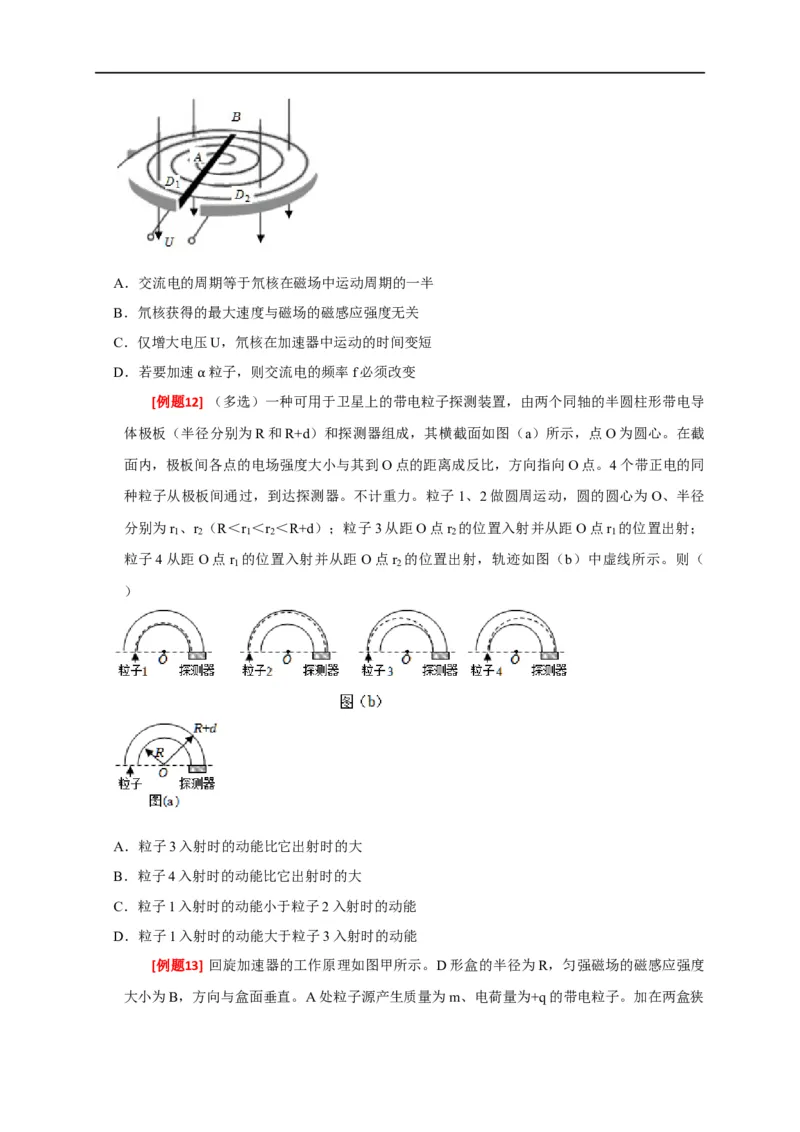 专题21带电粒子在组合场的运动（原卷版）_4.2025物理总复习_赠品通用版（老高考）复习资料_专项复习_2023年高考冲刺物理热点知识讲练与题型归纳（全国通用）