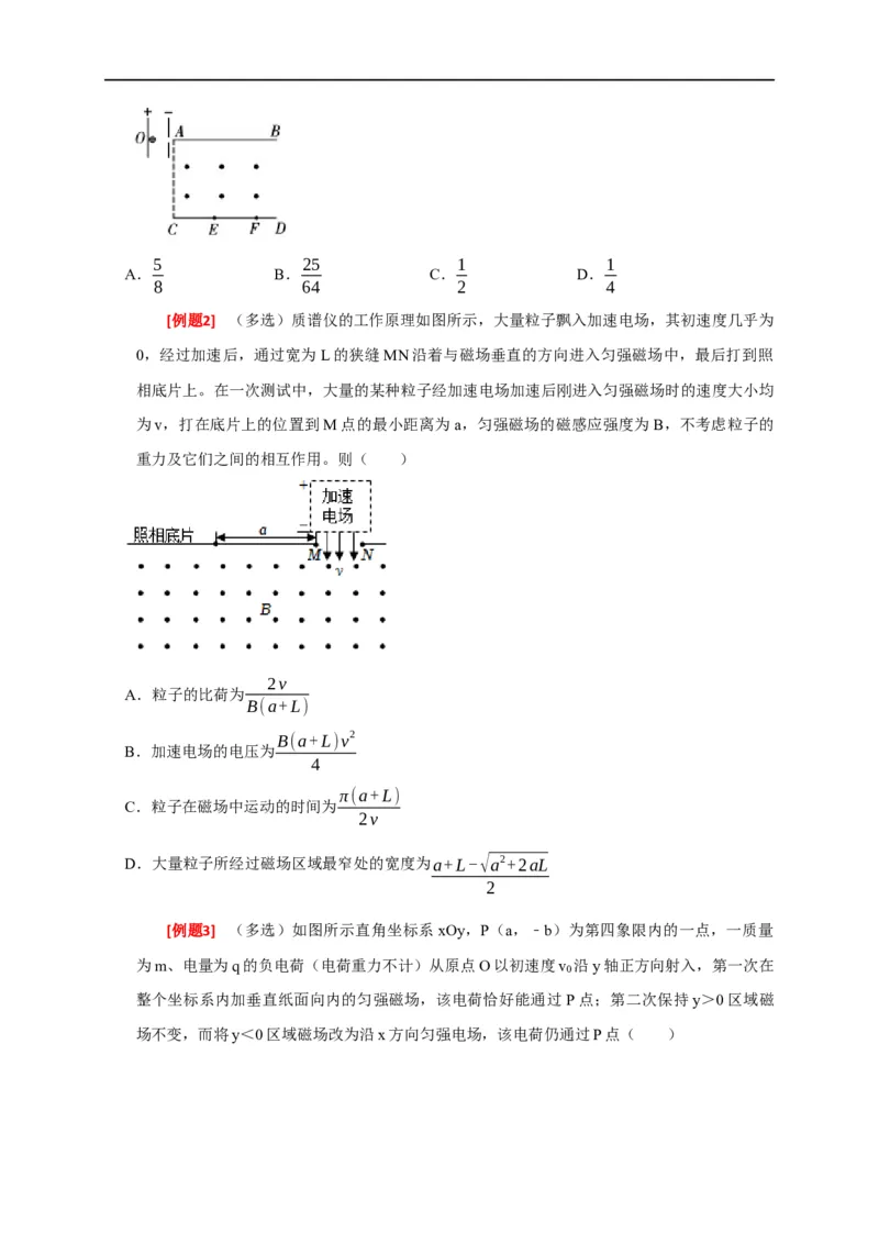 专题21带电粒子在组合场的运动（原卷版）_4.2025物理总复习_赠品通用版（老高考）复习资料_专项复习_2023年高考冲刺物理热点知识讲练与题型归纳（全国通用）