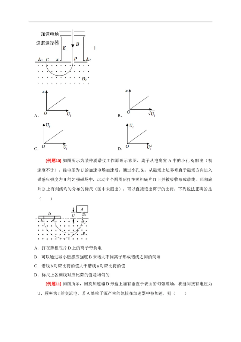 专题21带电粒子在组合场的运动（原卷版）_4.2025物理总复习_赠品通用版（老高考）复习资料_专项复习_2023年高考冲刺物理热点知识讲练与题型归纳（全国通用）