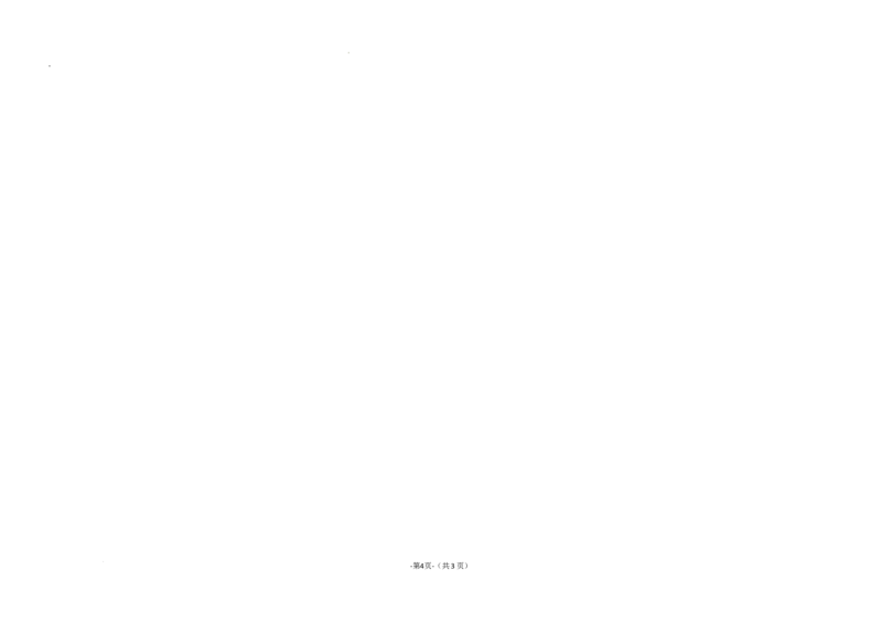 黑龙江省龙东联盟2024-2025学年高三上学期10月月考数学试题答案_A1502026各地模拟卷（超值！）_10月_241010黑龙江省龙东联盟2024-2025学年高三上学期10月月考