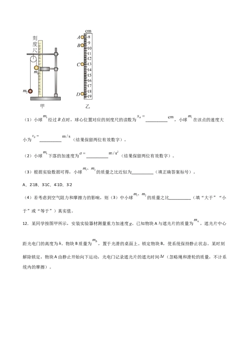 实验：研究匀变速直线运动规律-2024届高中物理一轮复习提升素养导学案（全国通用）原卷版_4.2025物理总复习_2024年新高考资料_1.2024一轮复习