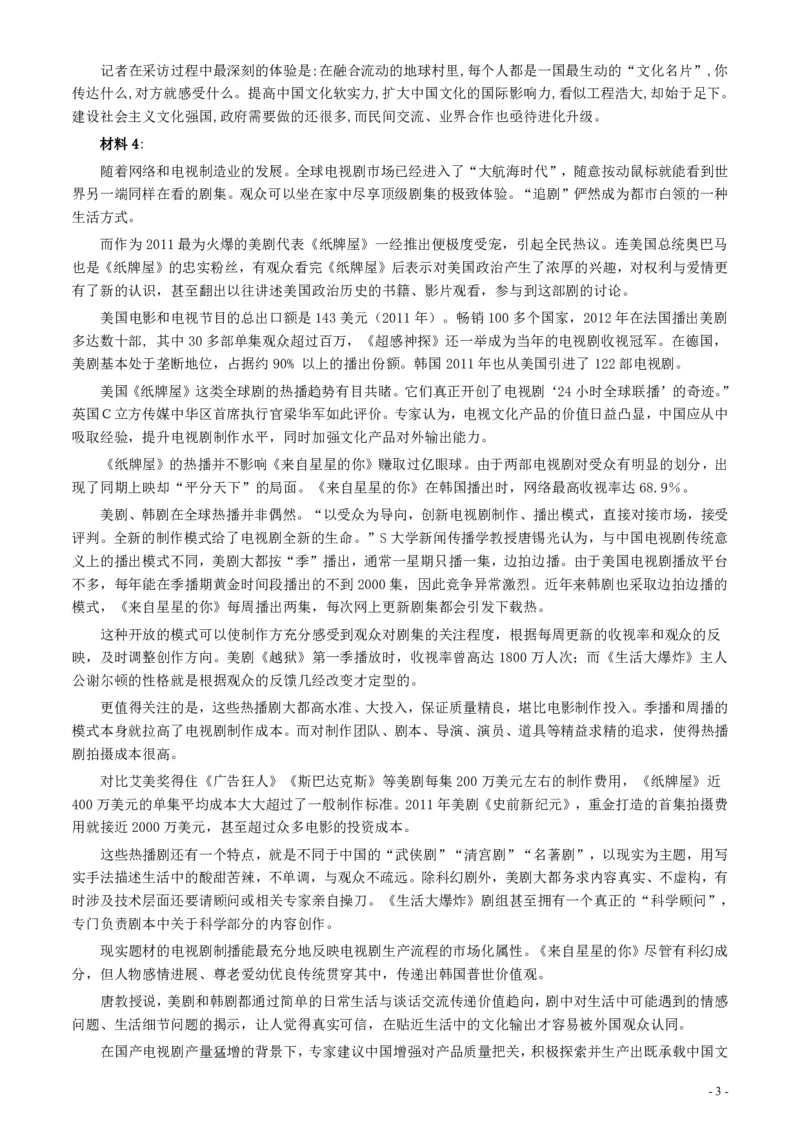 2014年412公务员联考《申论》（安徽A卷）真题及参考答案_34省+国考真题_34省考+国考pdf版推荐用这个版本_34省行测+申论真题pdf推荐用这个版本_安徽公务员考试真题pdf版