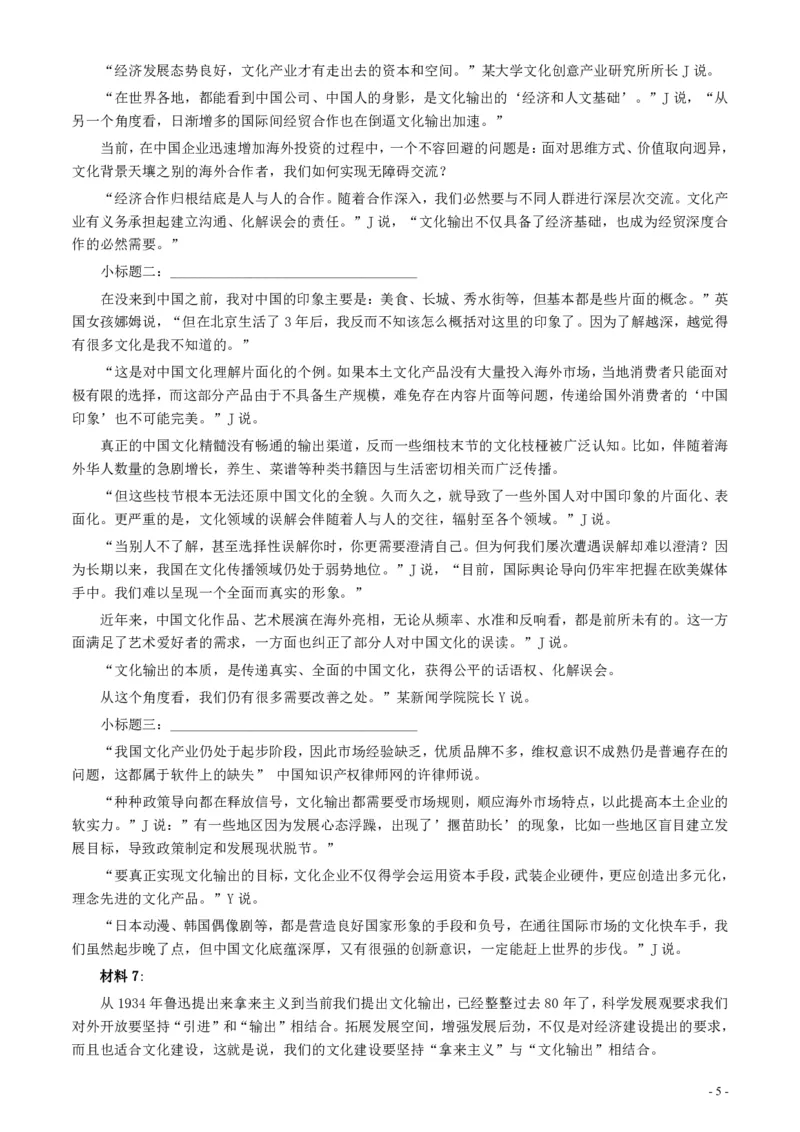 2014年412公务员联考《申论》（安徽A卷）真题及参考答案_34省+国考真题_34省考+国考pdf版推荐用这个版本_34省行测+申论真题pdf推荐用这个版本_安徽公务员考试真题pdf版