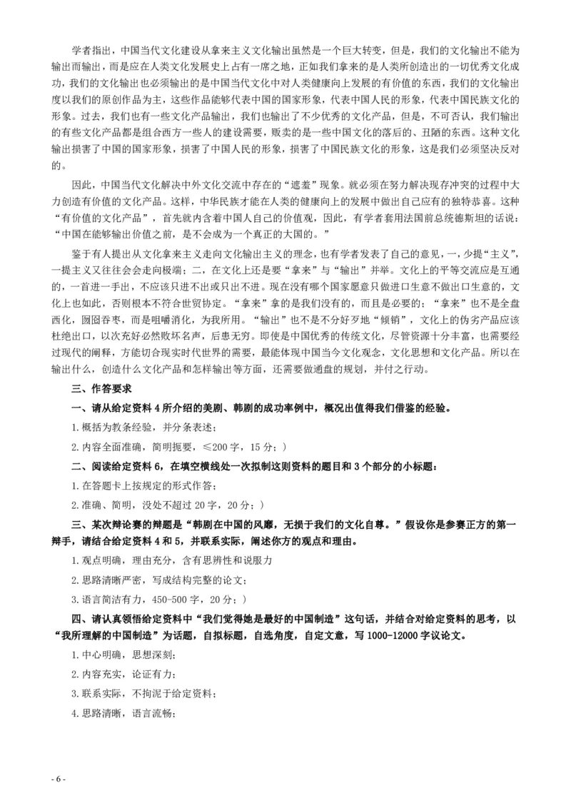 2014年412公务员联考《申论》（安徽A卷）真题及参考答案_34省+国考真题_34省考+国考pdf版推荐用这个版本_34省行测+申论真题pdf推荐用这个版本_安徽公务员考试真题pdf版