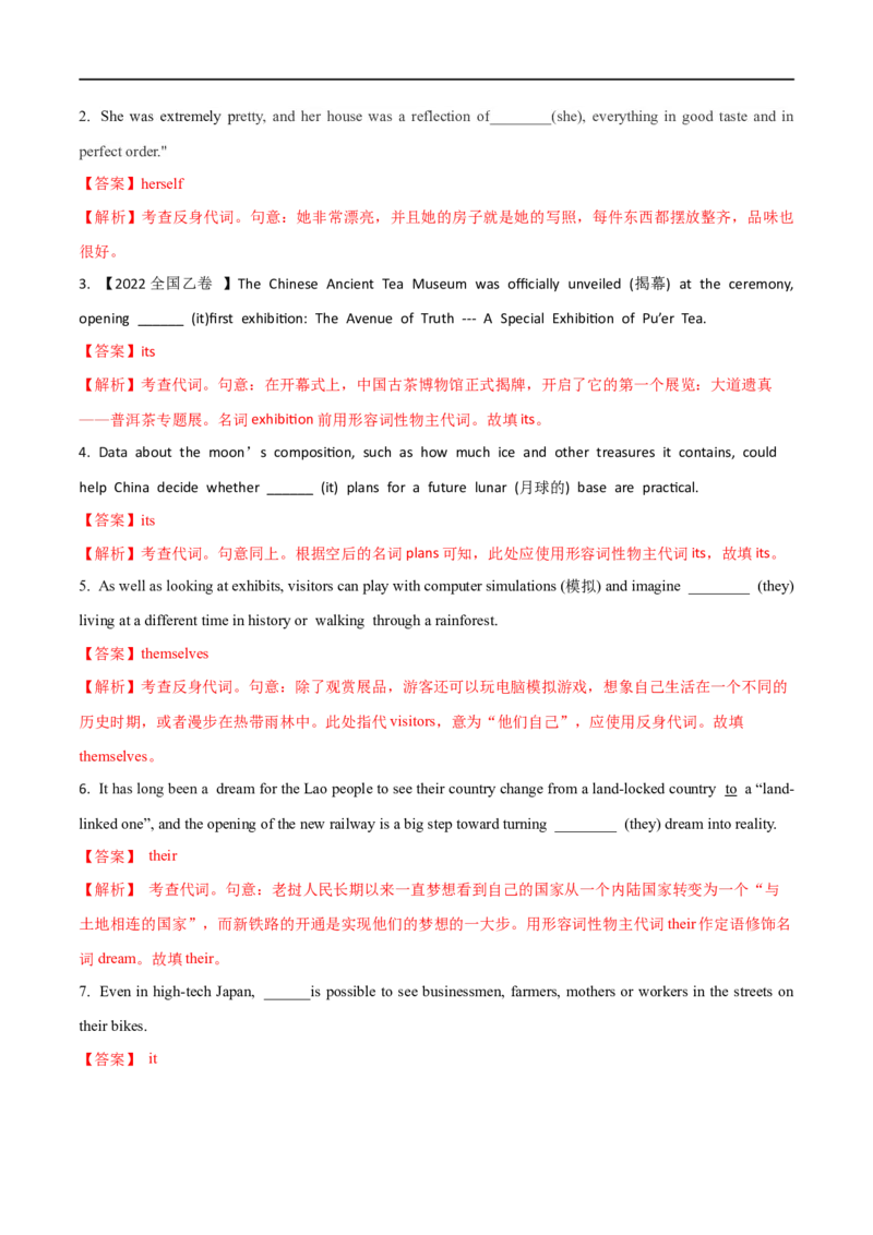 03代词备战2023高考英语考试易错题（新高考专用）（解析版）_3.2025英语总复习_2023年新高考资料_专项复习_备战2023年高考英语考试易错题（新高考专用）