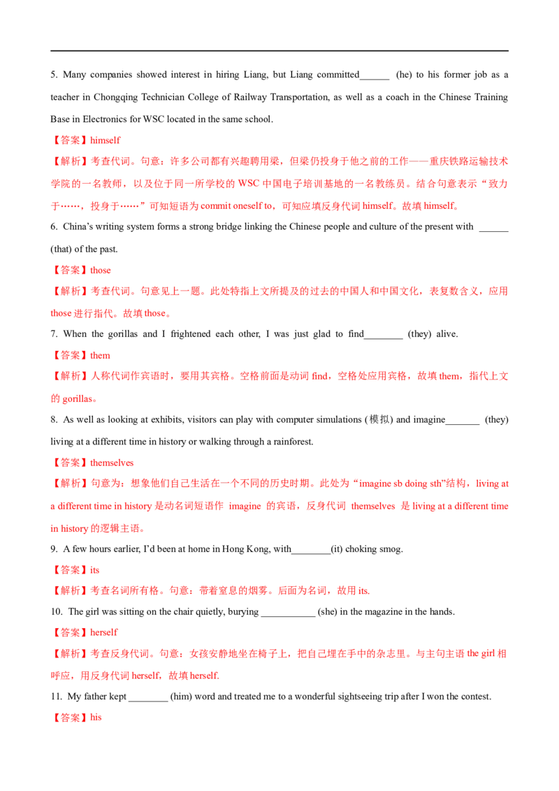 03代词备战2023高考英语考试易错题（新高考专用）（解析版）_3.2025英语总复习_2023年新高考资料_专项复习_备战2023年高考英语考试易错题（新高考专用）